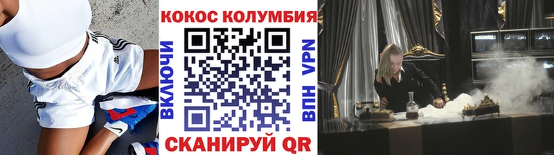Кокаин Колумбийский  Купить закладки  Дрезна 