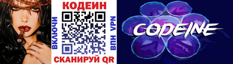 Кодеиновый сироп Lean Purple Drank  Купить  Дрезна 