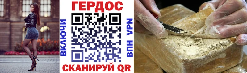 Купить  Дрезна  ГЕРОИН Heroin 