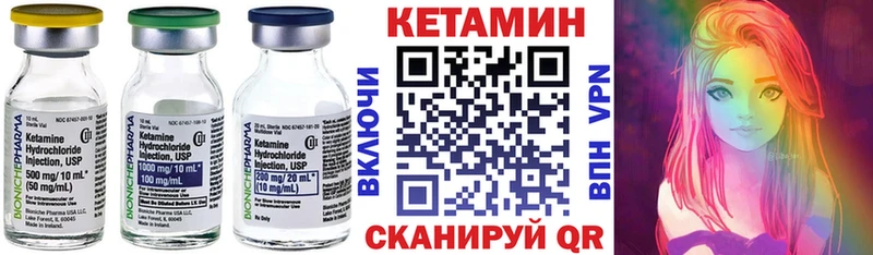 КЕТАМИН VHQ  Купить где  Дрезна 