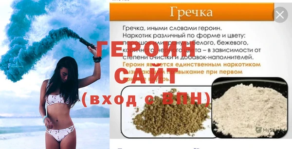 герыч Балабаново