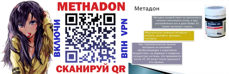 МЕТАДОН мёд Купить закладки Дрезна