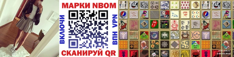 Купить где Дрезна Марки NBOMe 1,5мг
